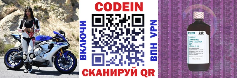Codein Purple Drank Жуковка