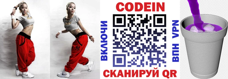 Кодеин Purple Drank  Купить где  Жуковка 